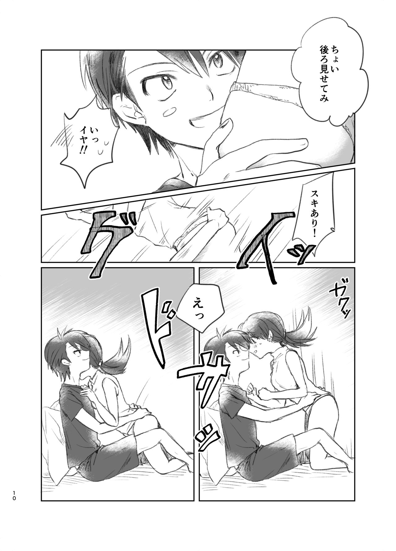 Shokkan Panchi page 8 full