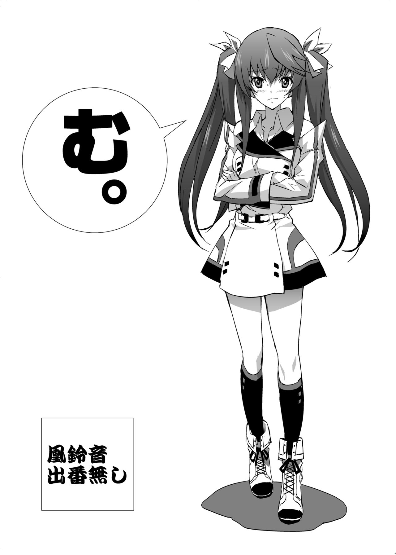 Infinite DoStratos page 3 full