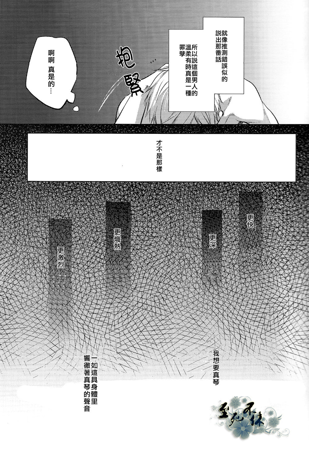 Ore ga Sunao ni Narenai no wa Dou Kangaetemo Makoto ga Warui!! page 2 full