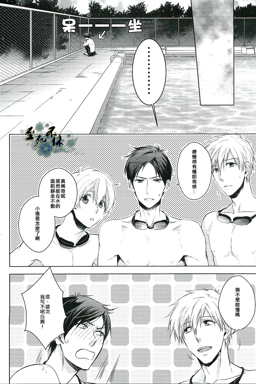 Ore ga Sunao ni Narenai no wa Dou Kangaetemo Makoto ga Warui!! page 3 full