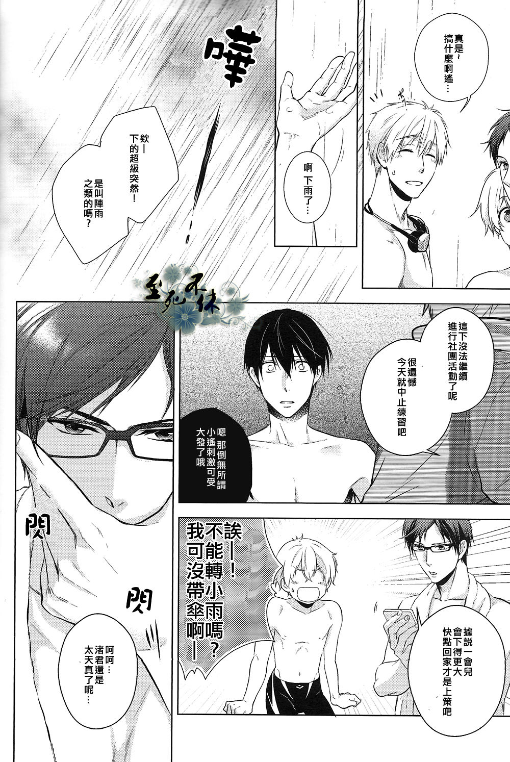 Ore ga Sunao ni Narenai no wa Dou Kangaetemo Makoto ga Warui!! page 5 full