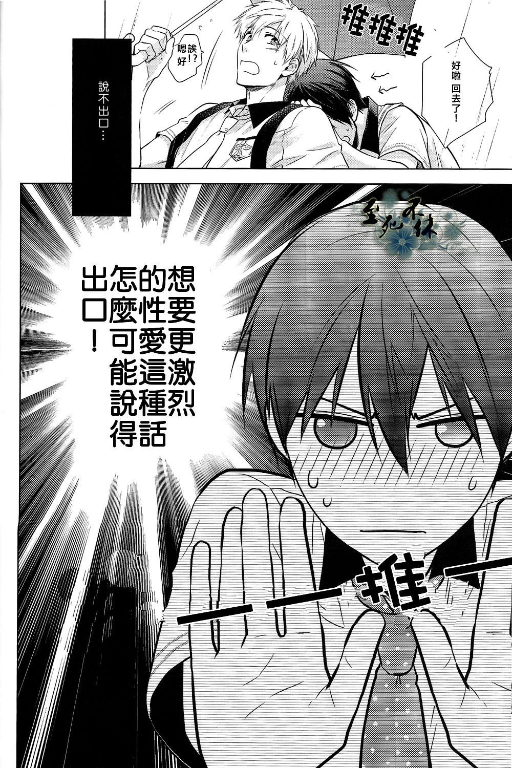 Ore ga Sunao ni Narenai no wa Dou Kangaetemo Makoto ga Warui!! page 7 full