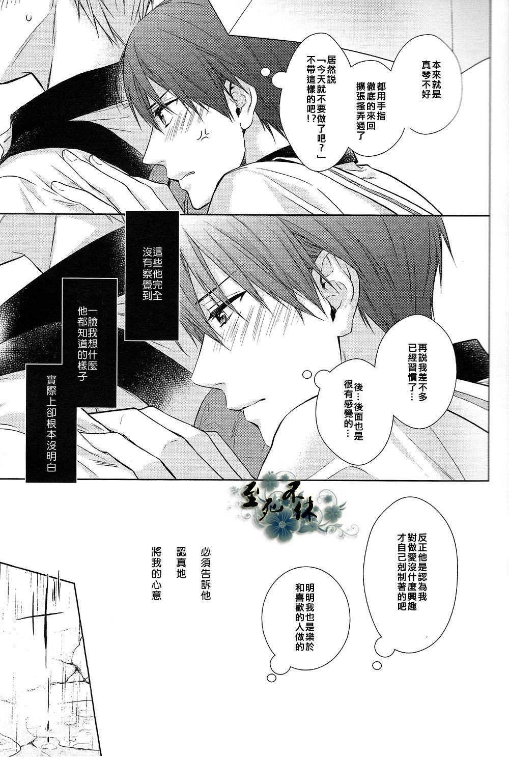 Ore ga Sunao ni Narenai no wa Dou Kangaetemo Makoto ga Warui!! page 8 full