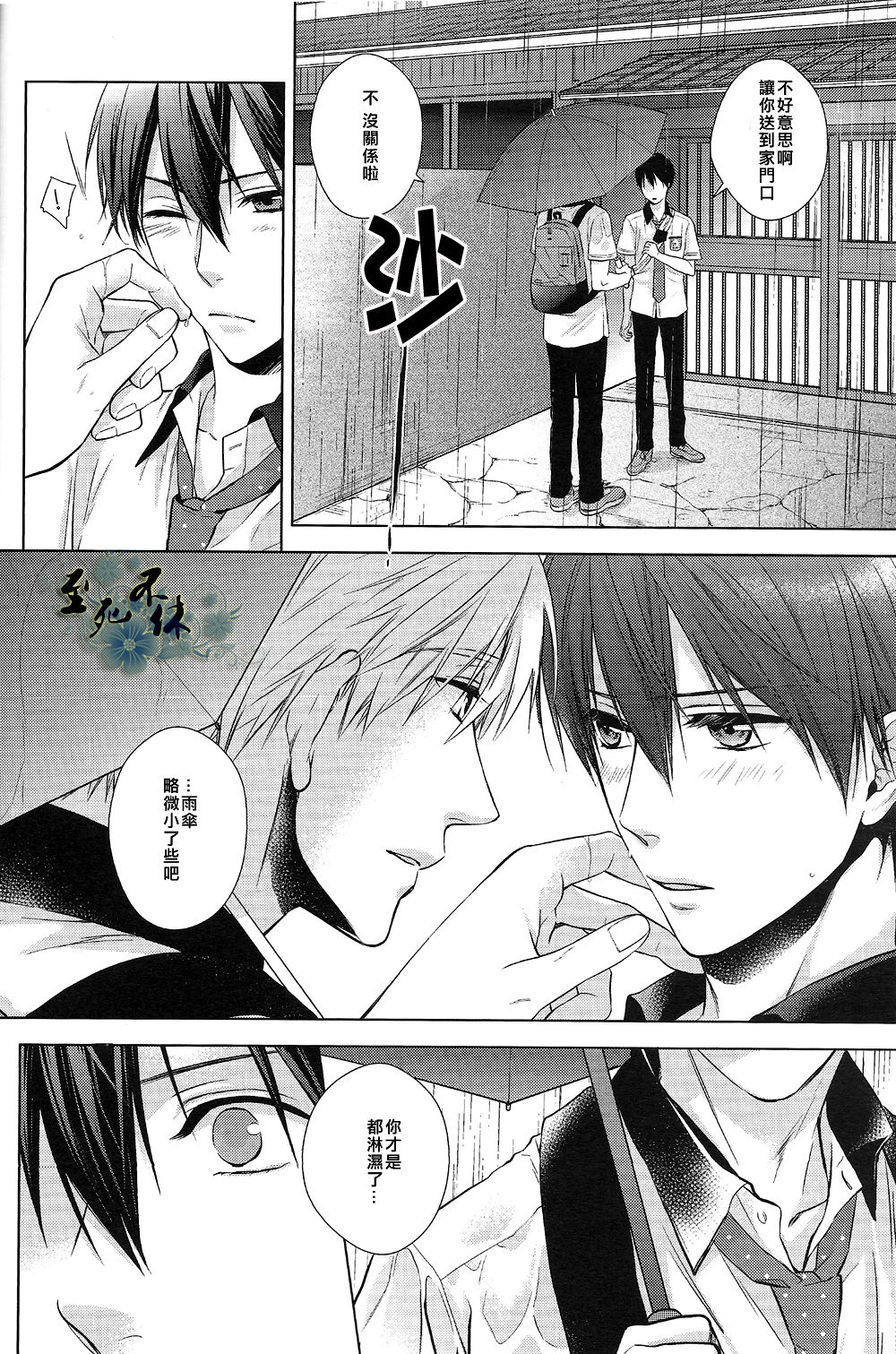 Ore ga Sunao ni Narenai no wa Dou Kangaetemo Makoto ga Warui!! page 9 full