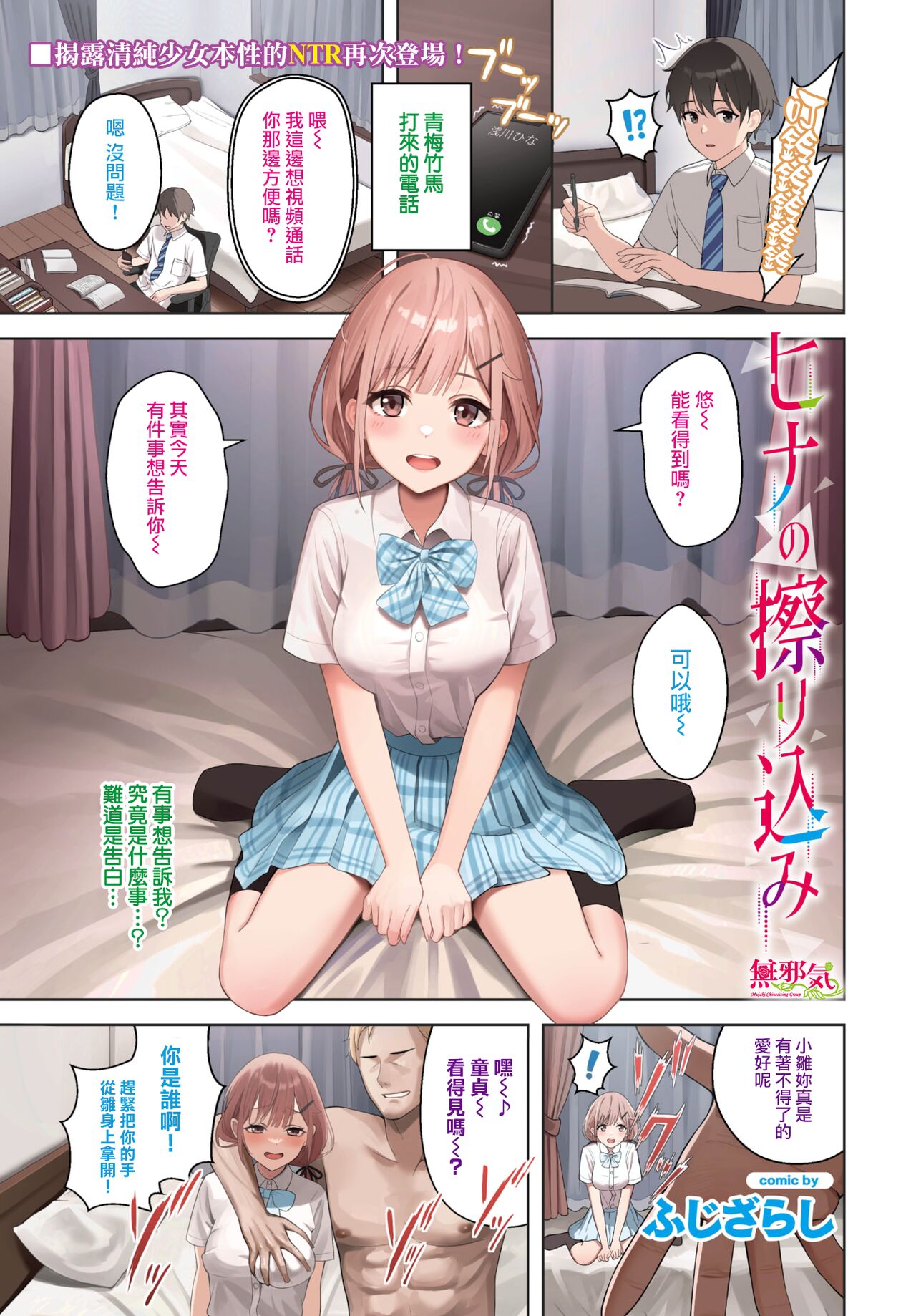 Hina no Furikomi page 2 full