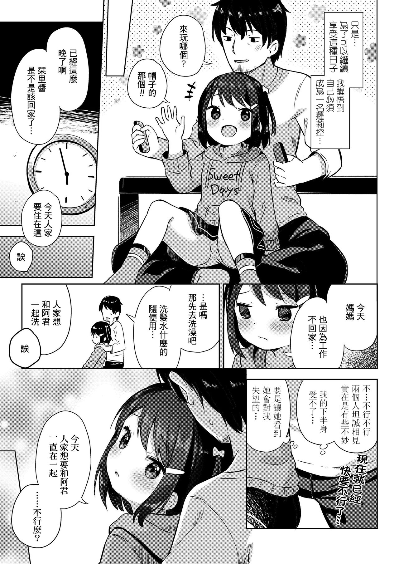 Shourai wa Oyome-san! page 4 full