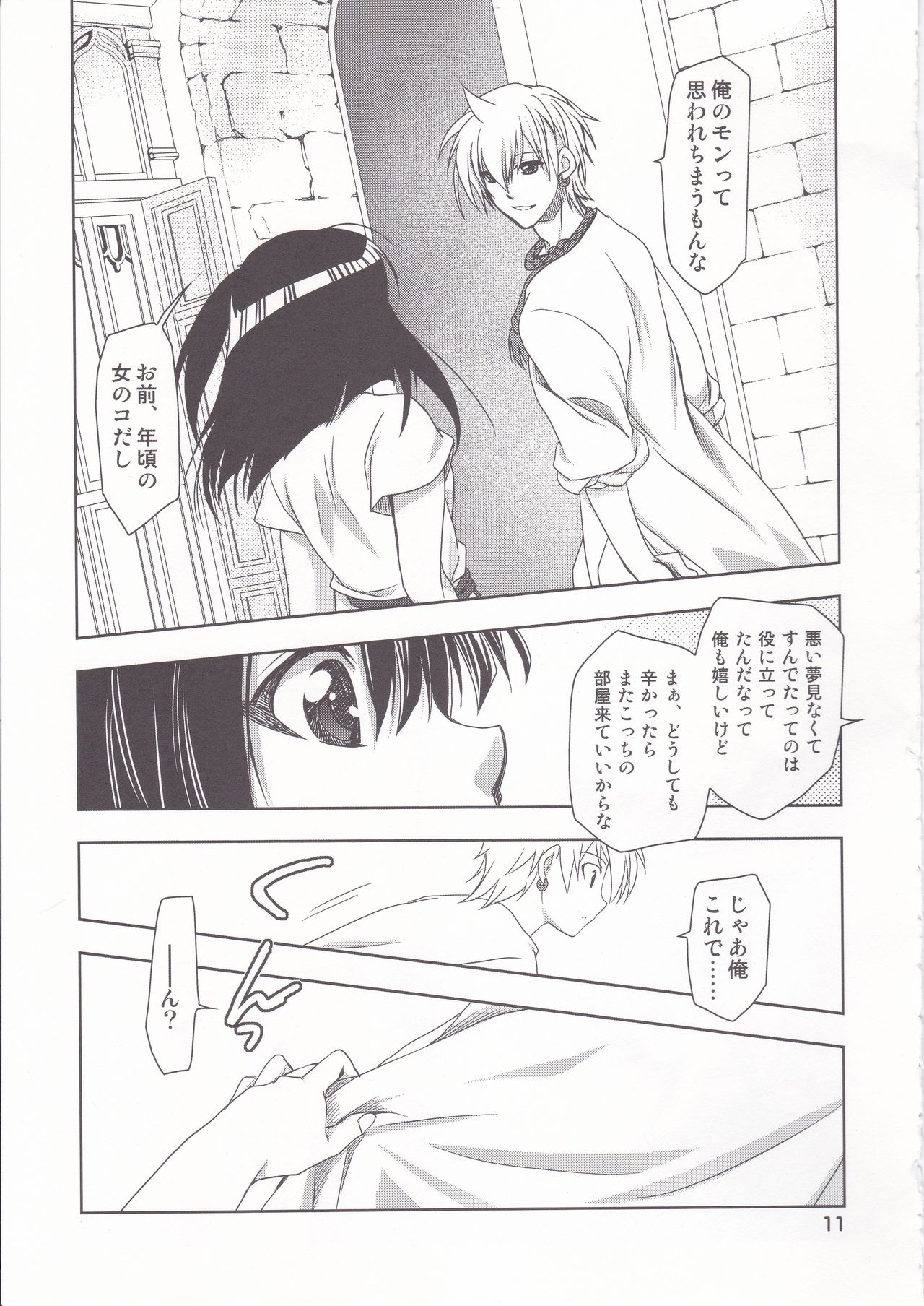 Be in Fetters page 10 full