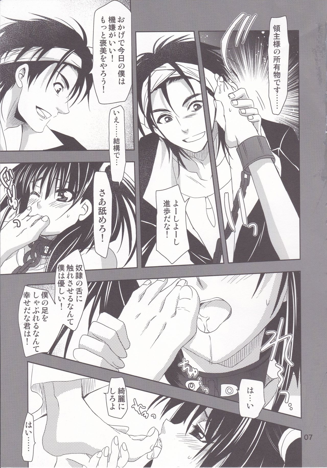 Be in Fetters page 6 full