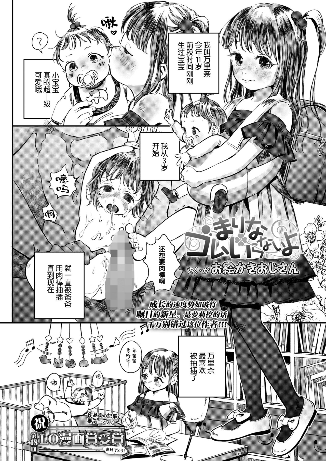 Marina Gomu Iranai yo page 3 full