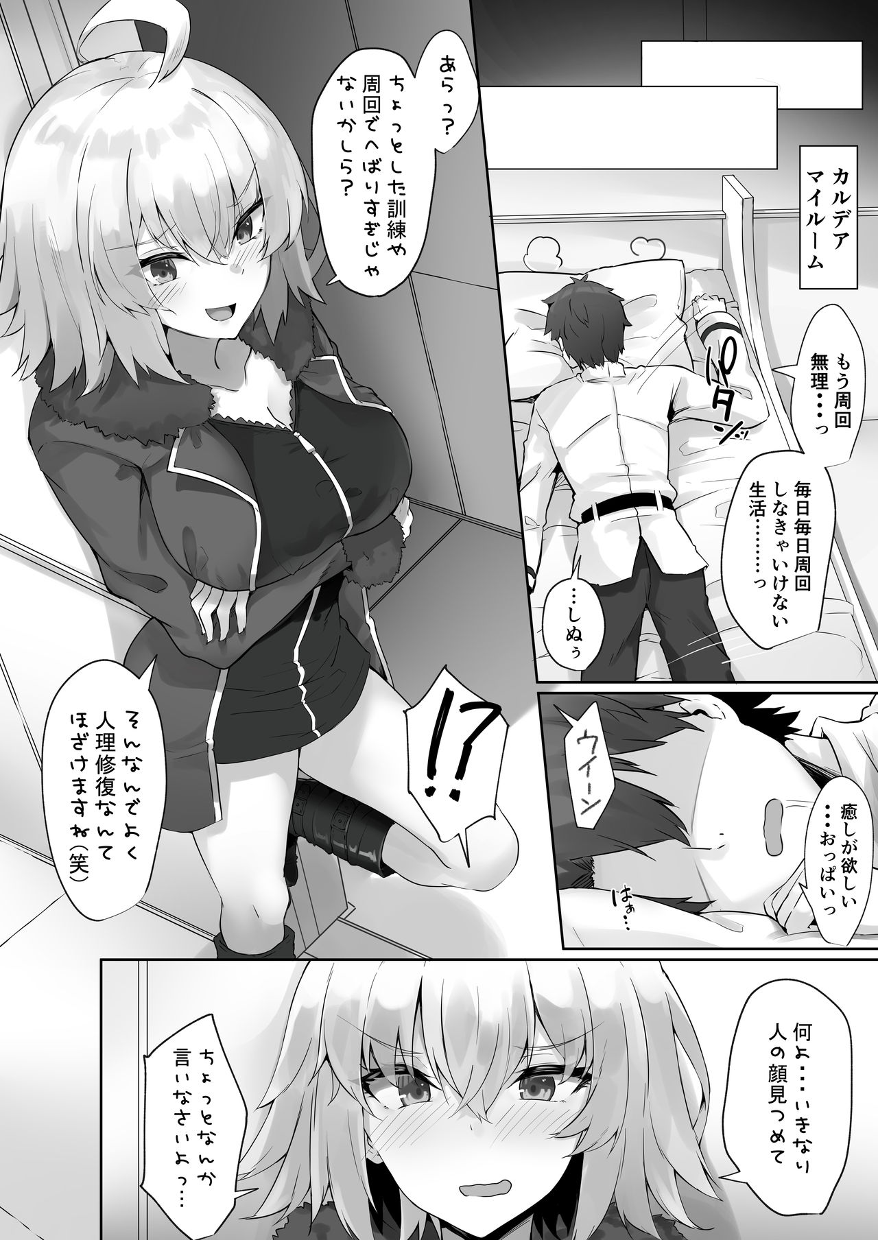 Jeanne Alter page 1 full