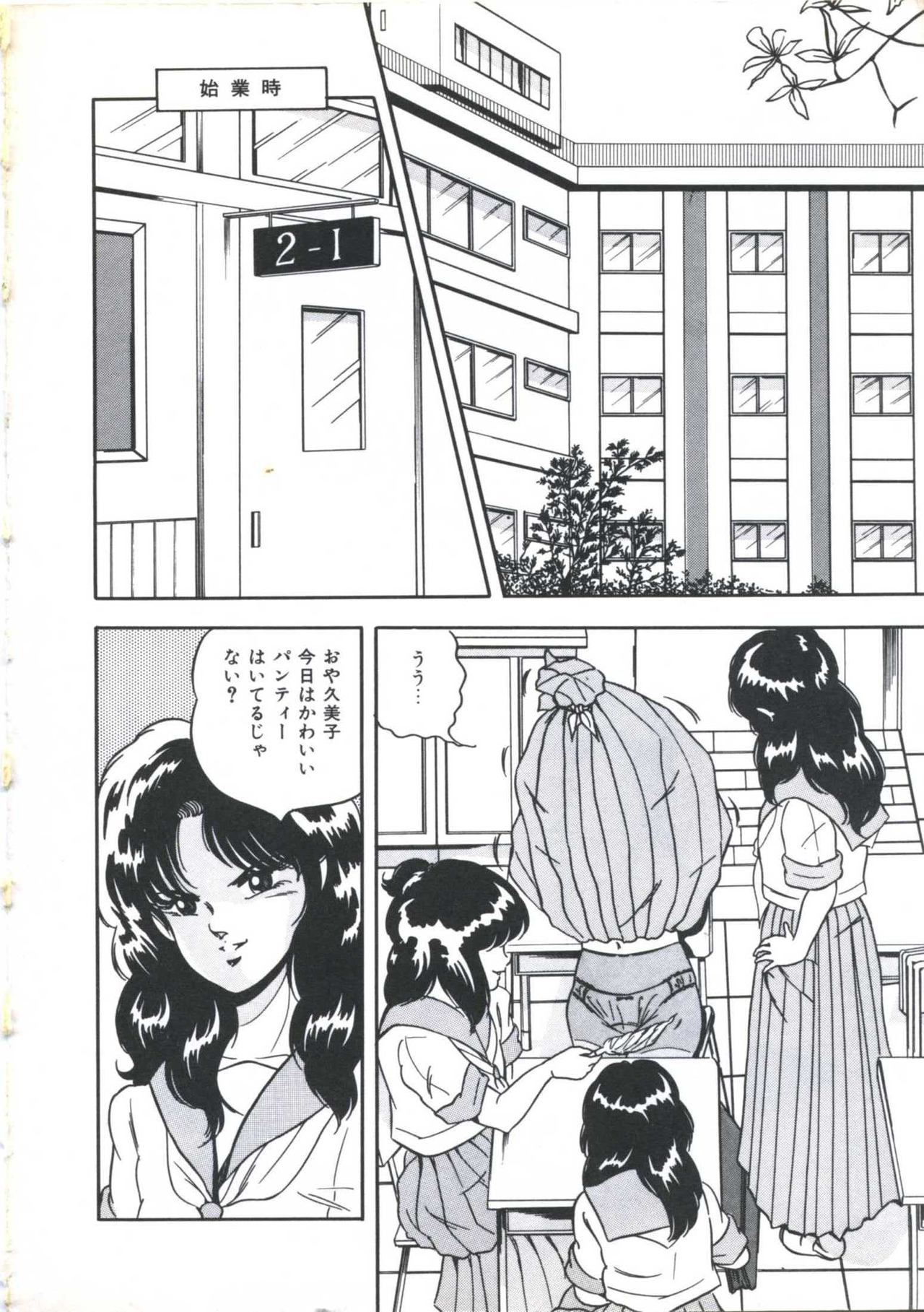 Seigi no Houkago page 10 full