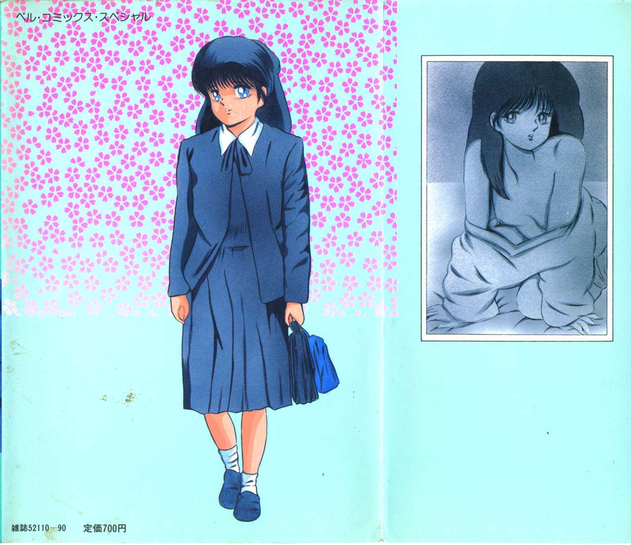 Seigi no Houkago page 2 full