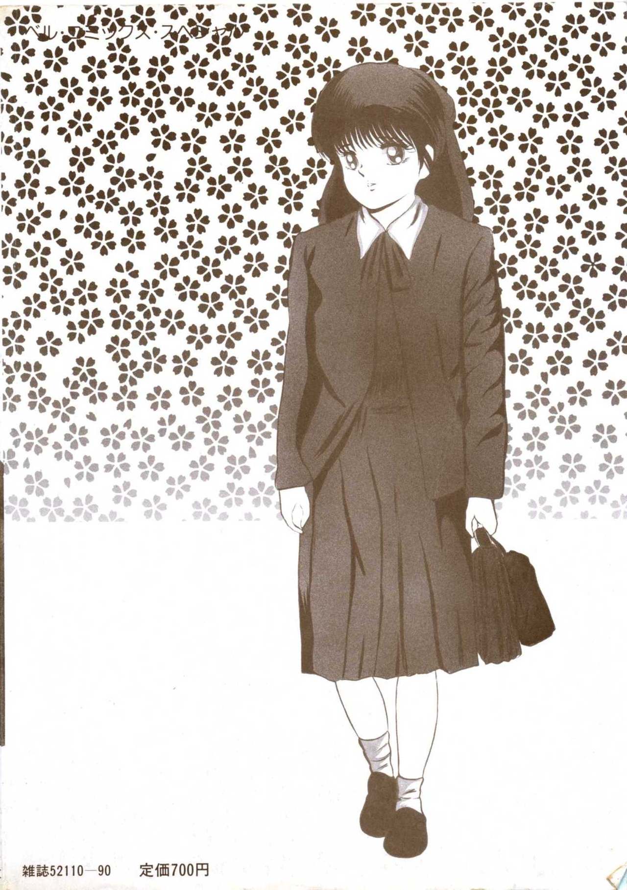 Seigi no Houkago page 4 full