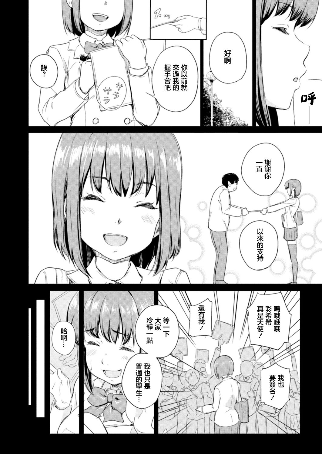 Bishoujo Karte Ch. 4 Idol Yuiri no Nichijou Seikatsu page 4 full