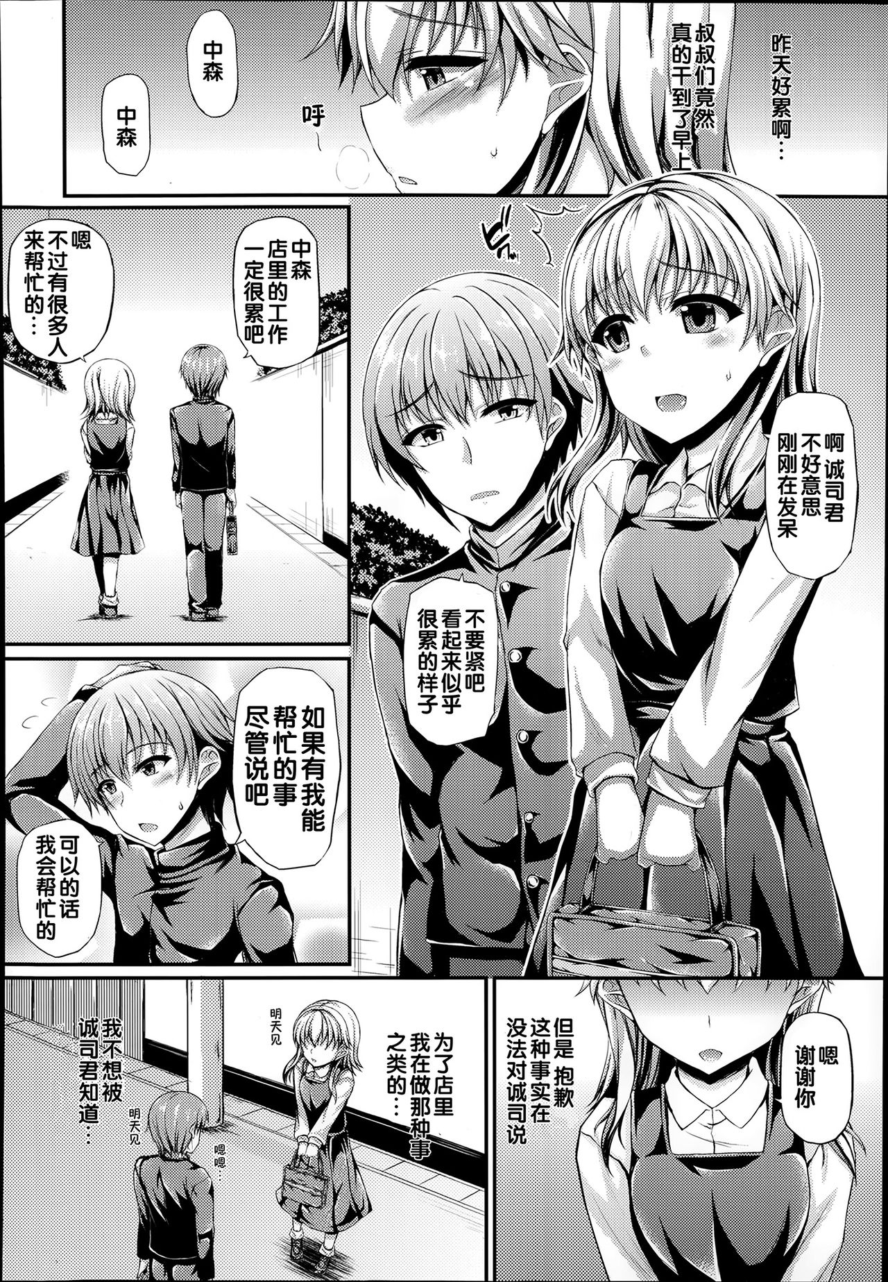 Win-Win page 10 full