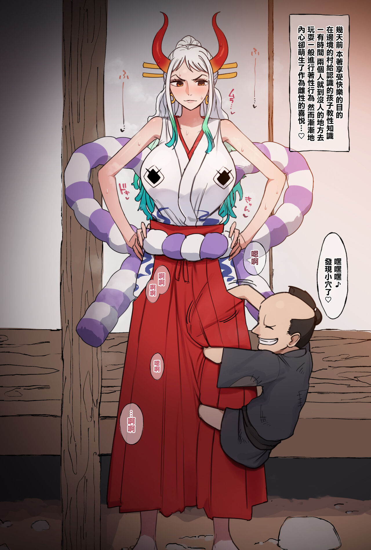 Yamato + Village Bad Boy page 1 full