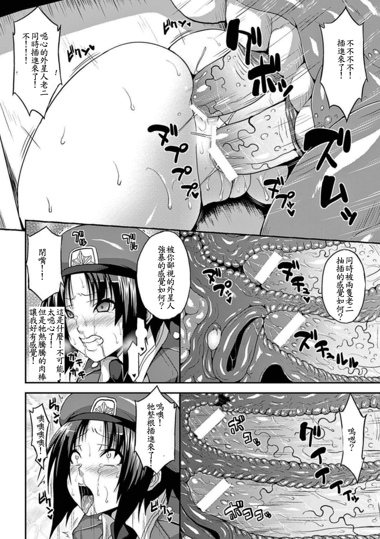 Niku Heki Koushuubenjo | Human Toilet page 10 full