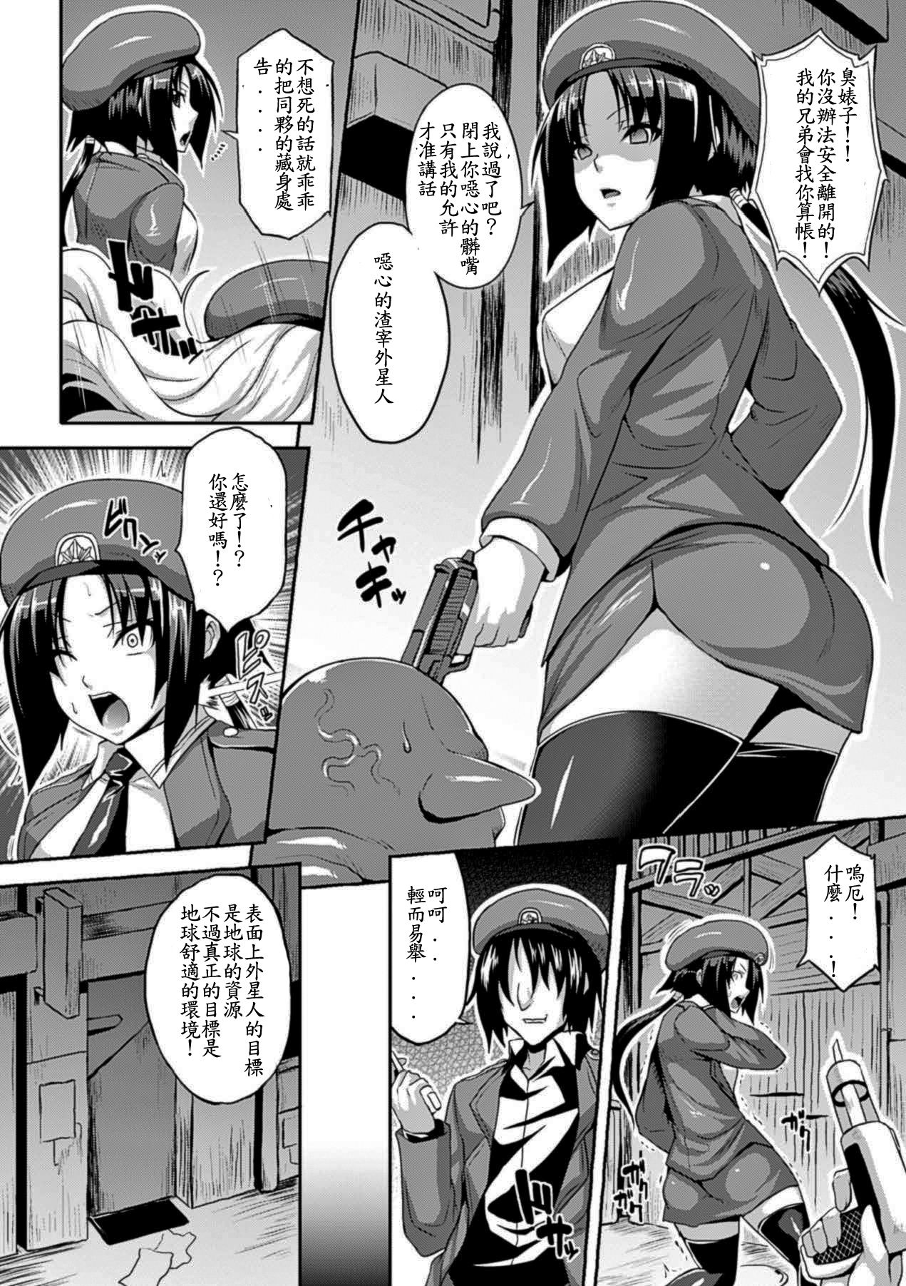 Niku Heki Koushuubenjo | Human Toilet page 2 full