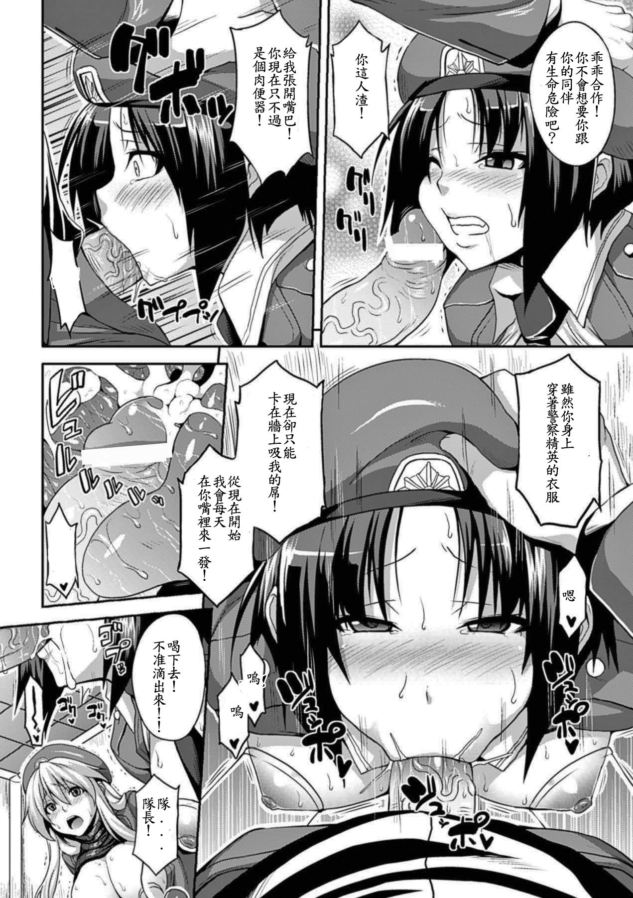 Niku Heki Koushuubenjo | Human Toilet page 4 full