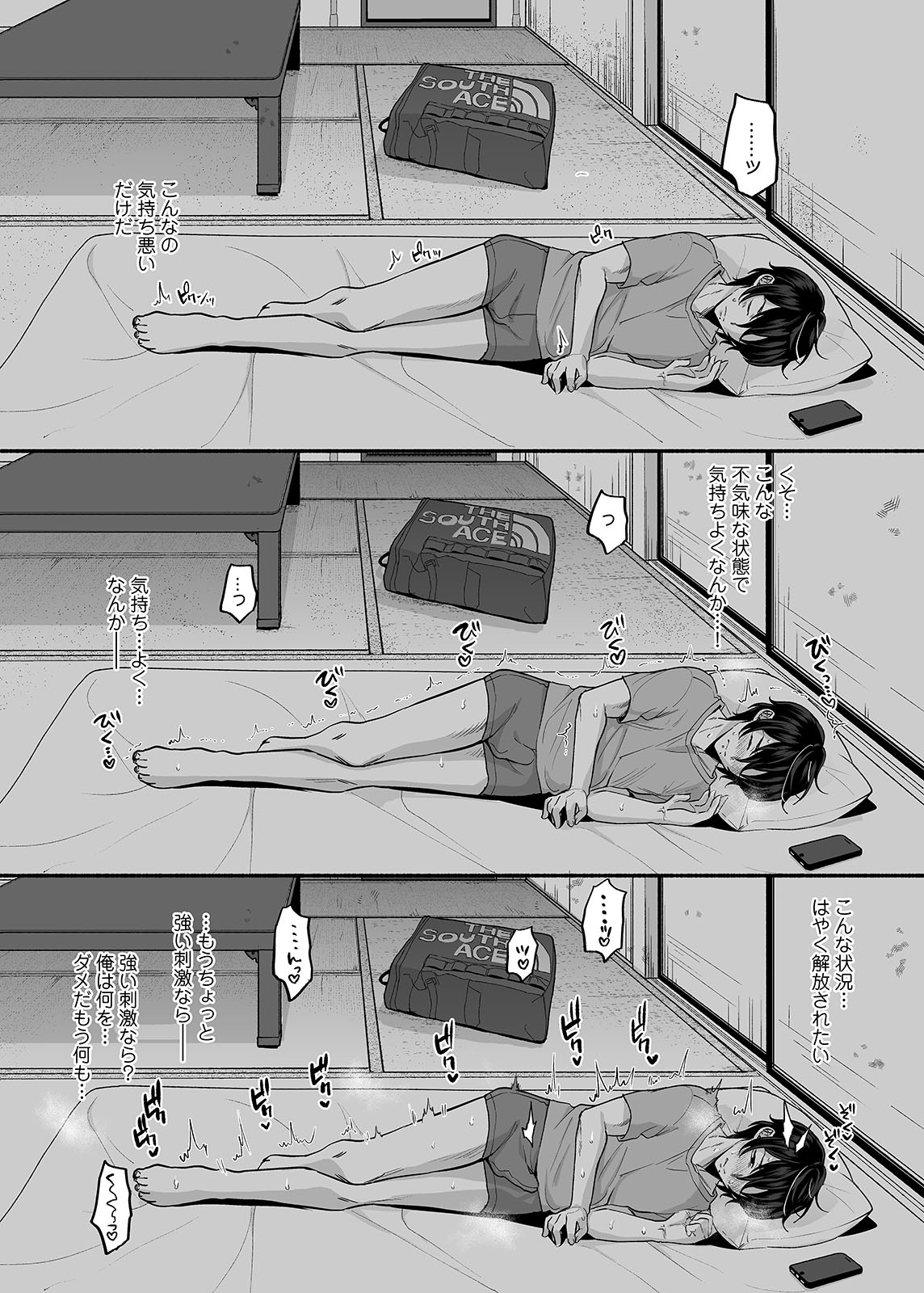 Danshoku Rei no Sumu Apart ~Nonke no Ore ga Mienai Nanika o Hamerarete Mesuiki nanka Suru Wakenai~ page 9 full