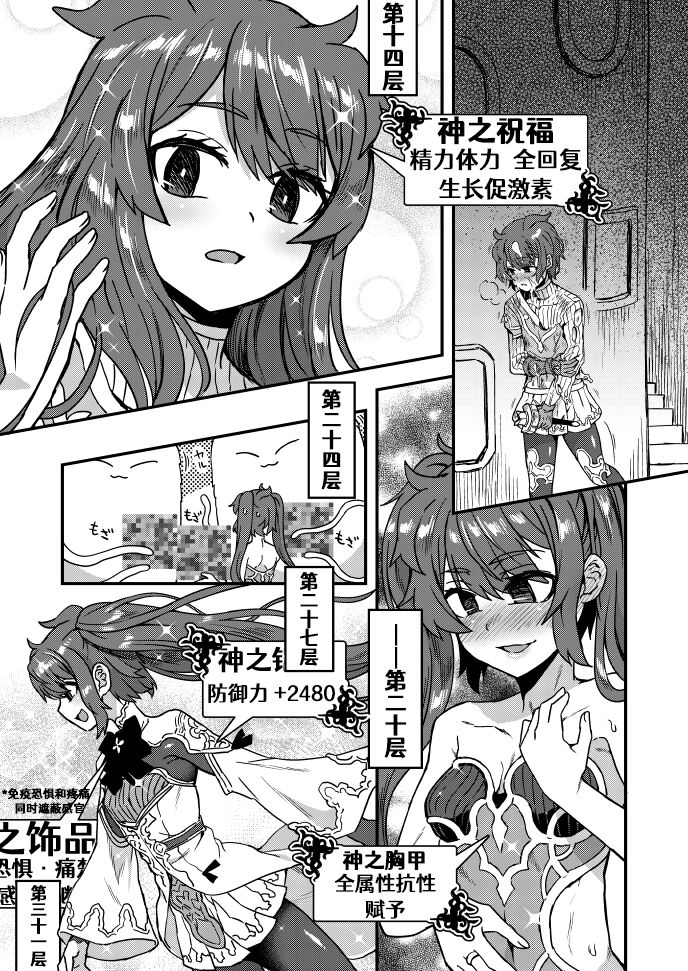 Ko gaido Danjon ni idomu Boken-sha no Anashi page 7 full