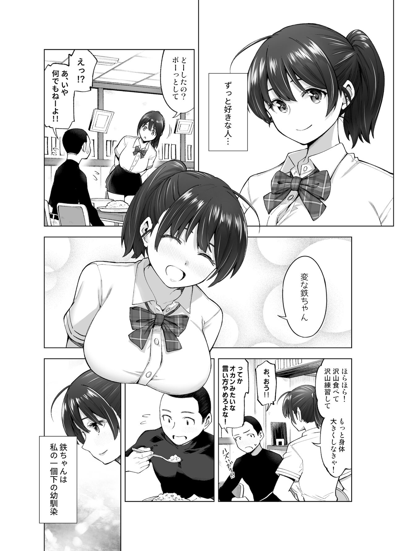 Sakura Saku Chiru Hanabira page 5 full