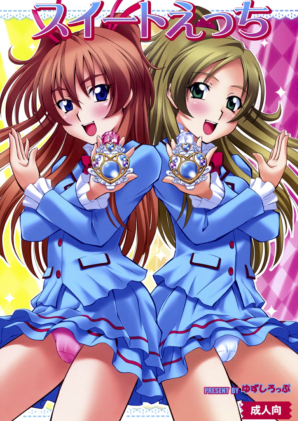 Suite Ecchi page 1 full