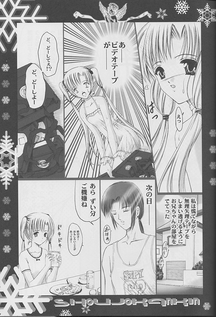 Shoujo Kankin 9 page 8 full
