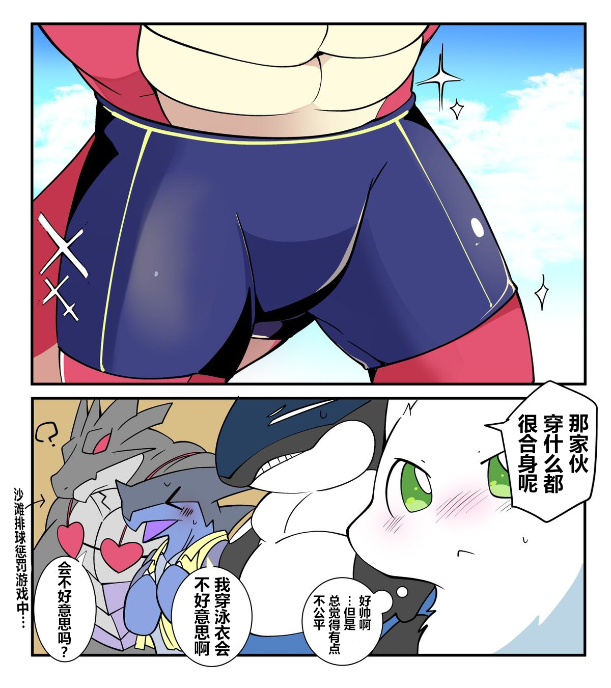 泳装红白龙 | 海に行ったレドハクの色々 page 3 full