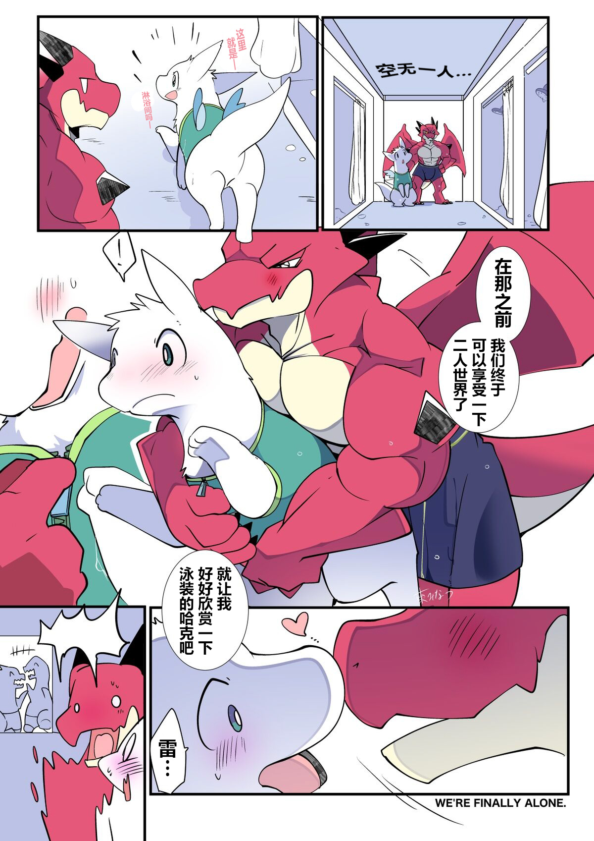 泳装红白龙 | 海に行ったレドハクの色々 page 4 full