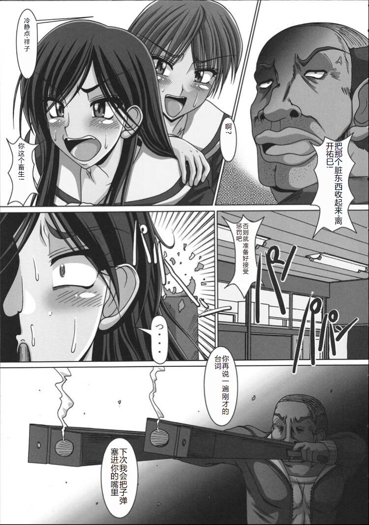 Kusoge page 8 full