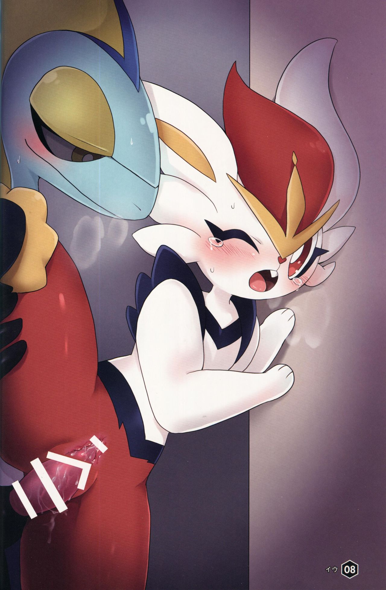 Uo! Fuai!! Nii!!!  | 唔哦！火兔！！兔！！！ page 8 full