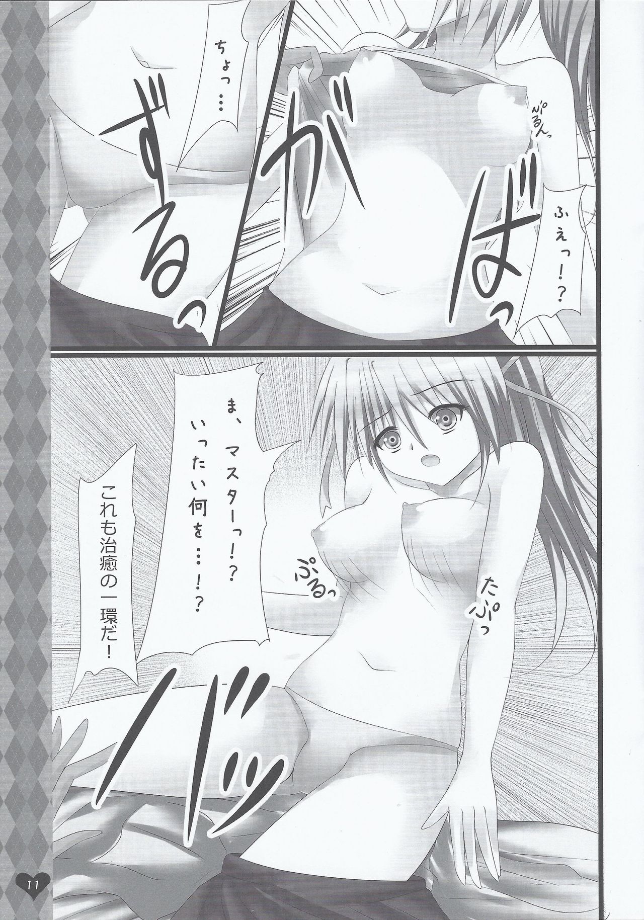 Fuureitsukai Wynn-chan to Love Love suru Hon page 10 full