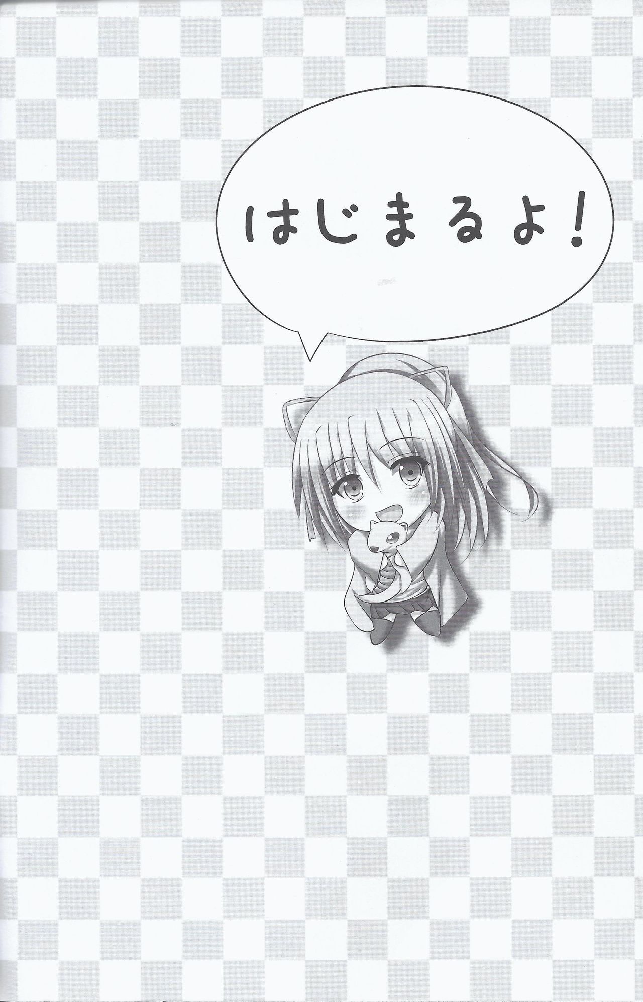 Fuureitsukai Wynn-chan to Love Love suru Hon page 3 full