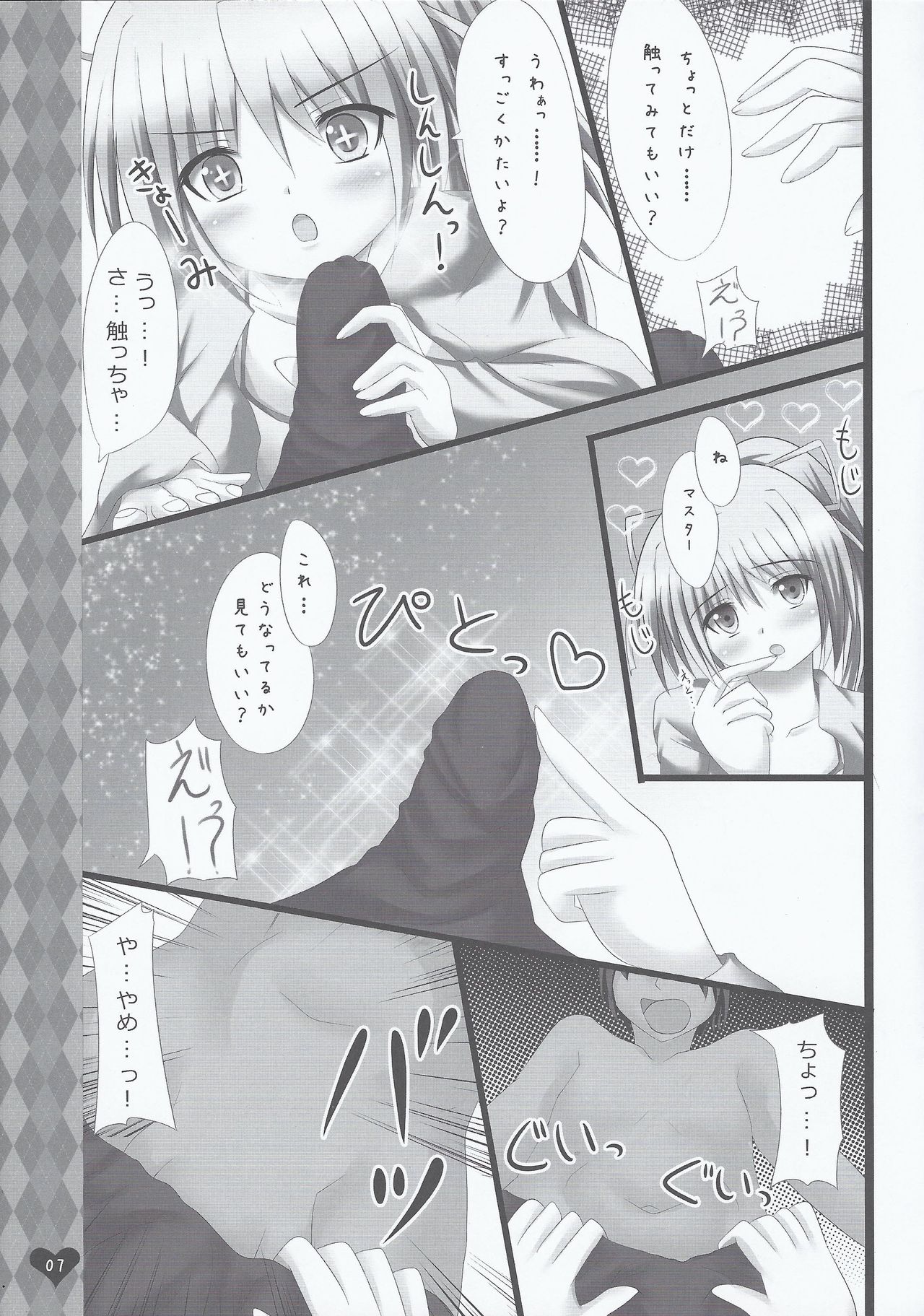 Fuureitsukai Wynn-chan to Love Love suru Hon page 6 full