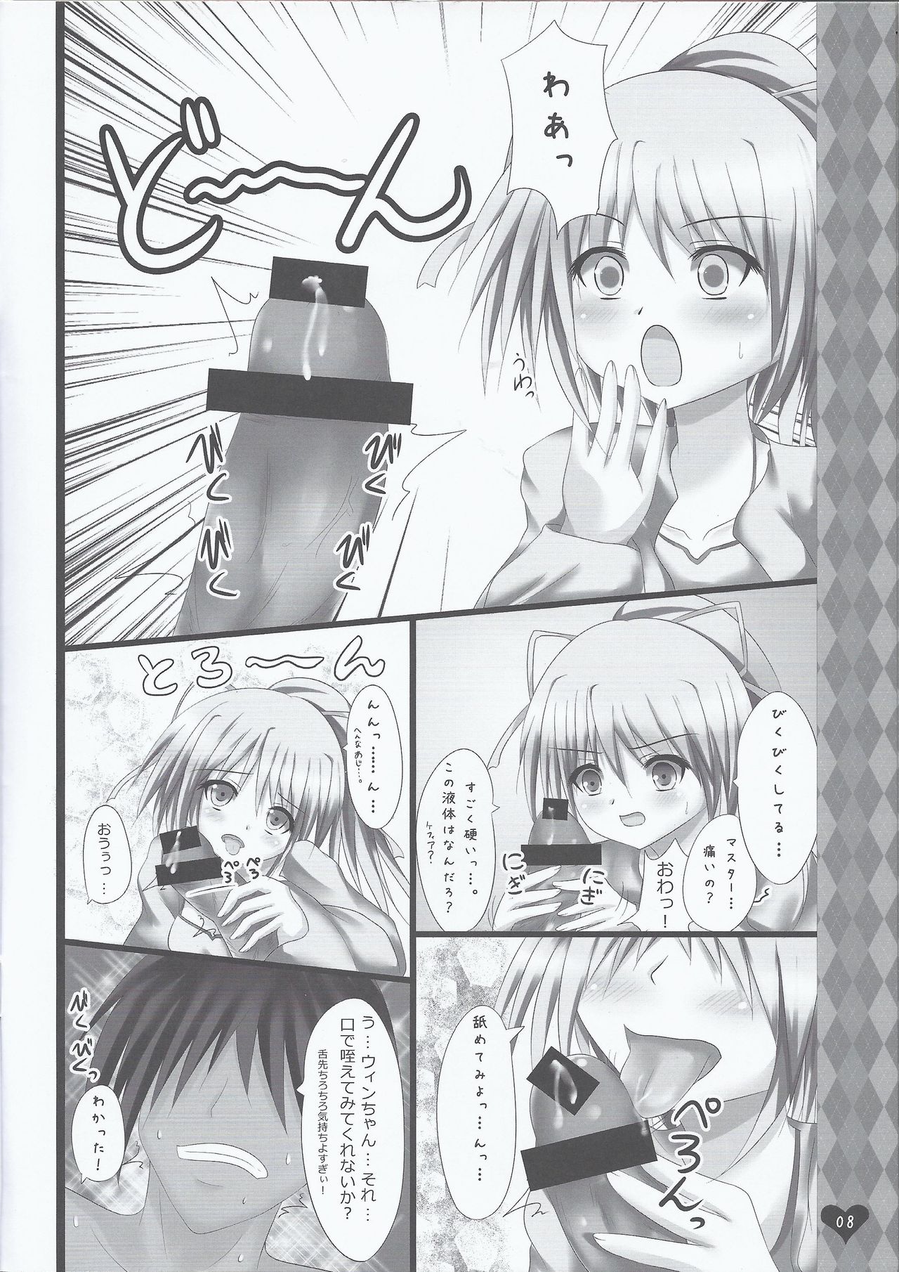 Fuureitsukai Wynn-chan to Love Love suru Hon page 7 full