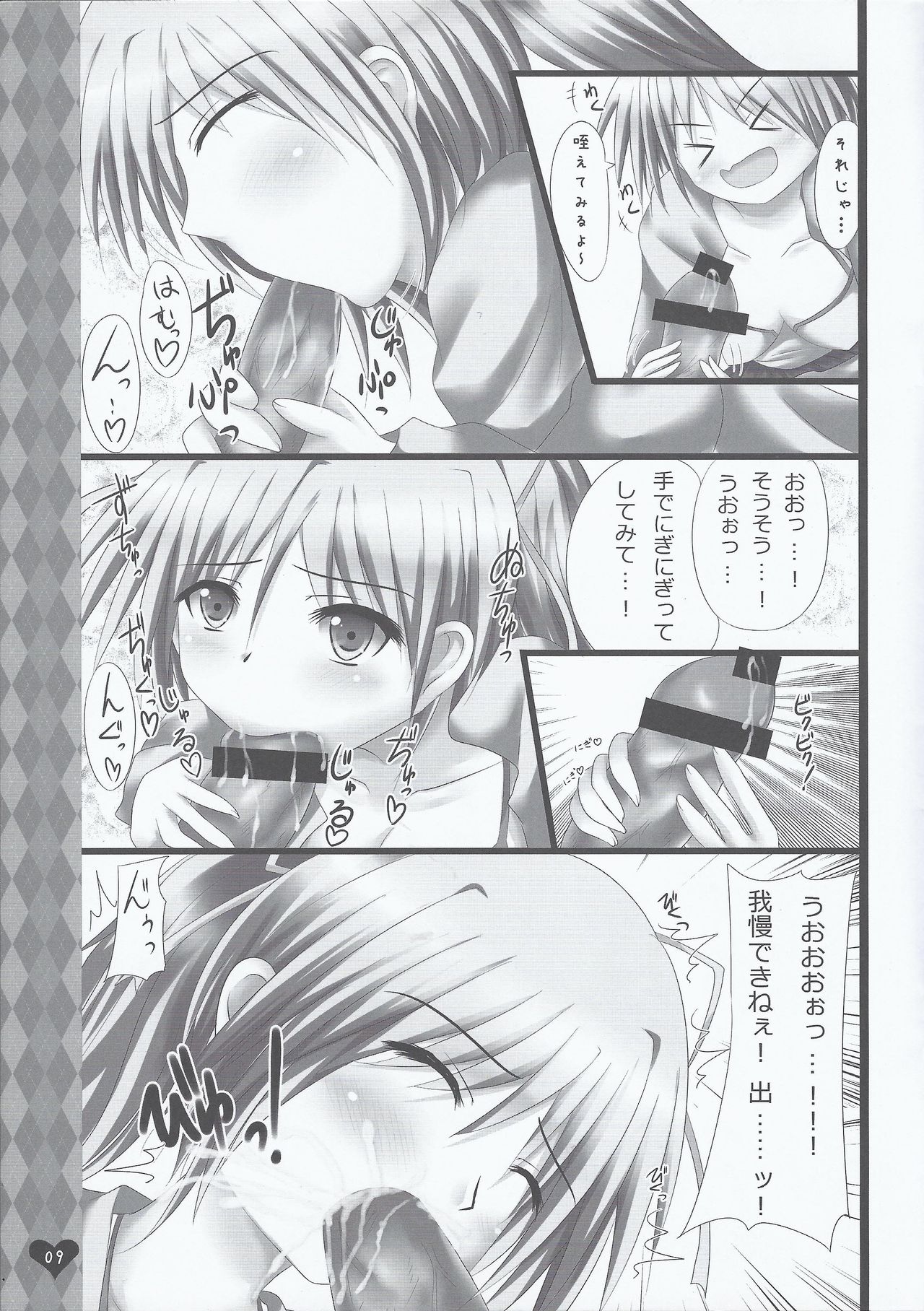 Fuureitsukai Wynn-chan to Love Love suru Hon page 8 full