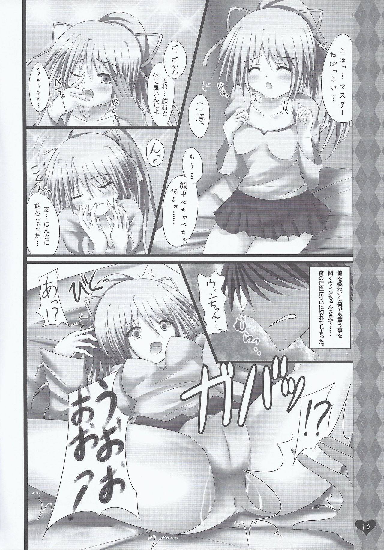 Fuureitsukai Wynn-chan to Love Love suru Hon page 9 full