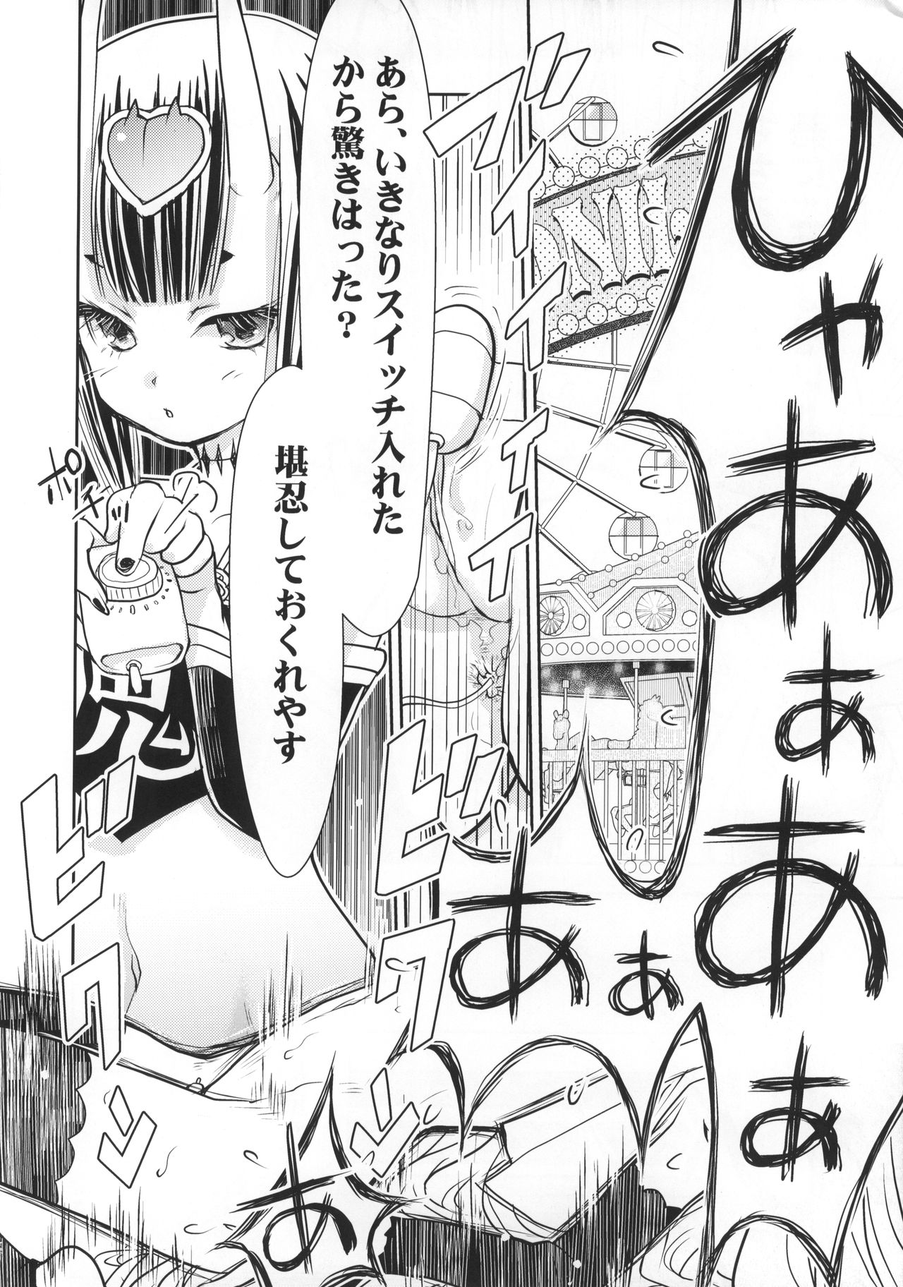 Baragin to Asobou!! 3 page 7 full