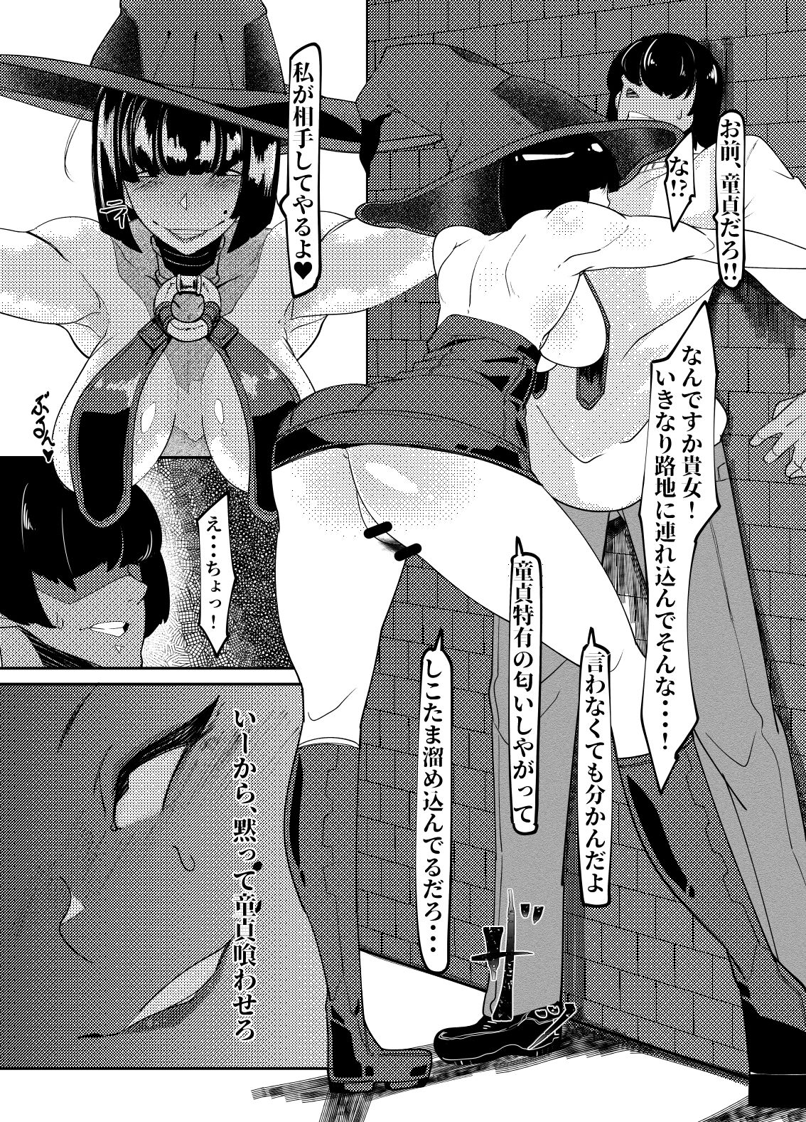 Mou Gaman Dekinai no... page 2 full