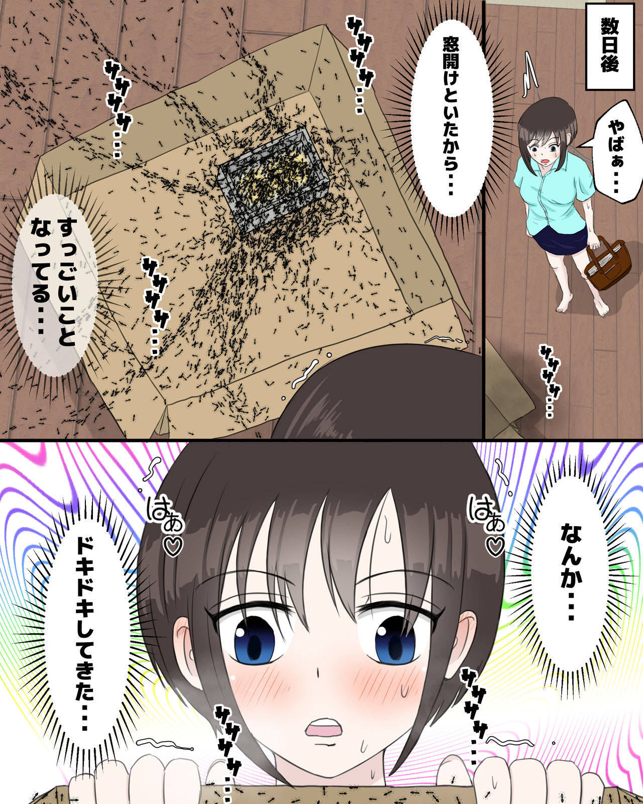 Mushibu ~Ari Hen~ page 8 full