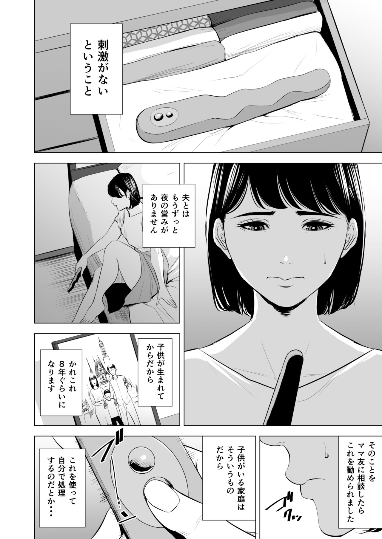 Gitei ga Watashi o Onna ni Suru page 3 full