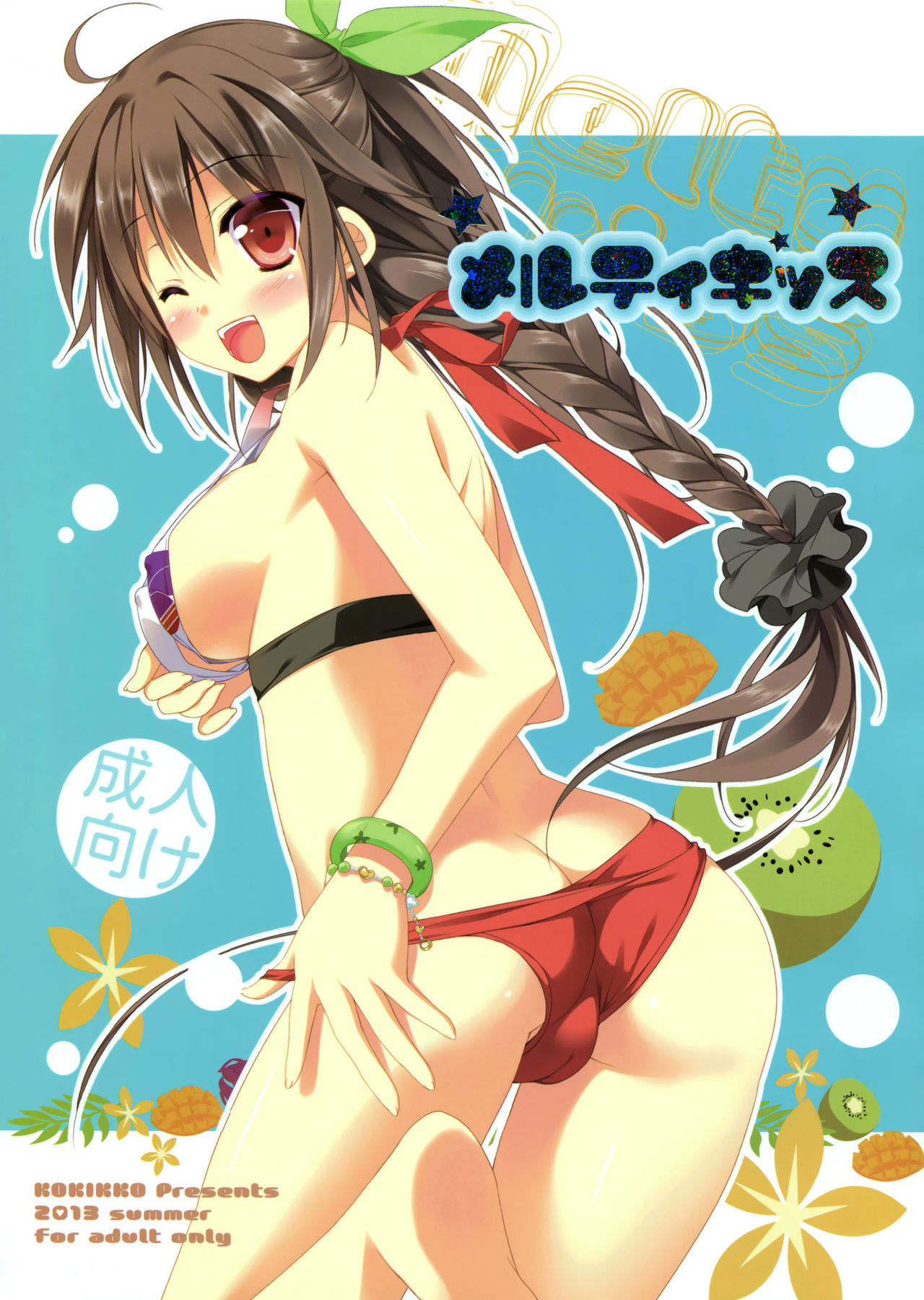 Melty Kiss page 1 full