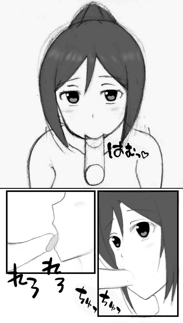 Kanan-chan to umideshitai! page 3 full