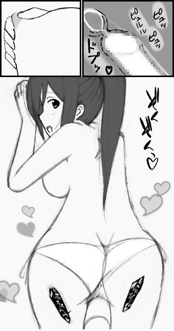 Kanan-chan to umideshitai! page 9 full