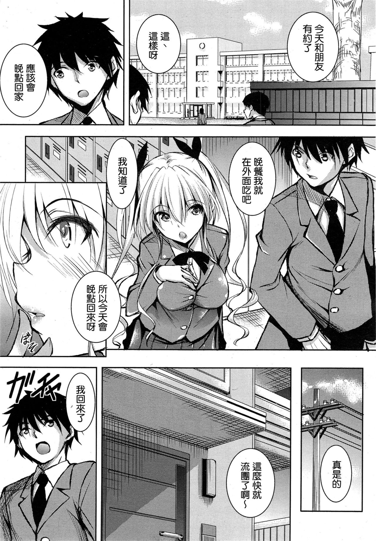 Amaimoto page 8 full