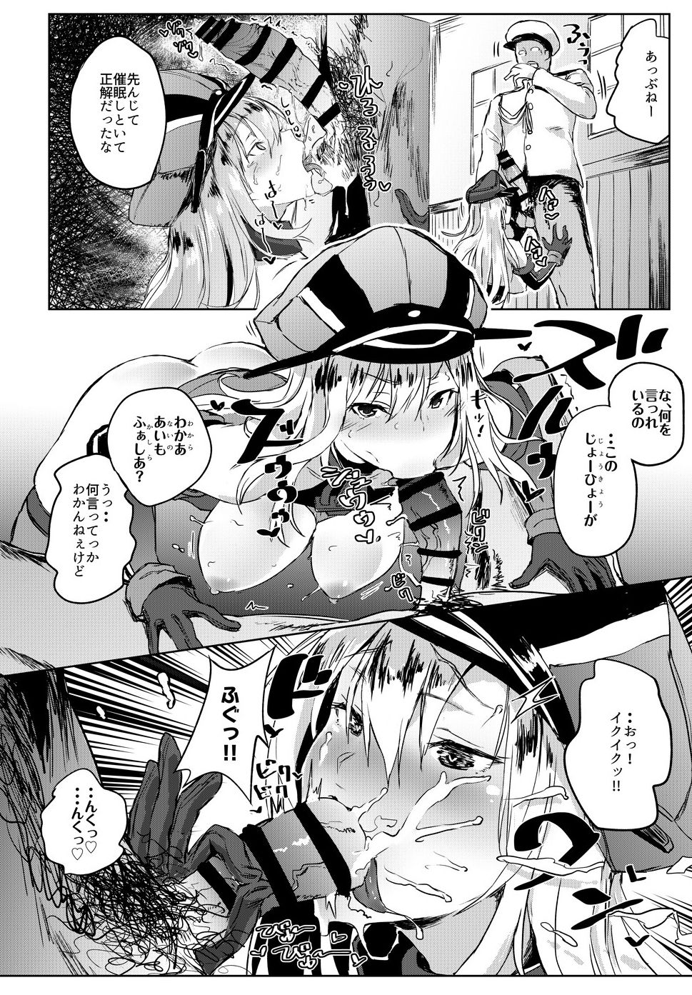 Kono Bismarck ni Saimin nante Kakaru Wake ga Nai ja Nai!! page 4 full