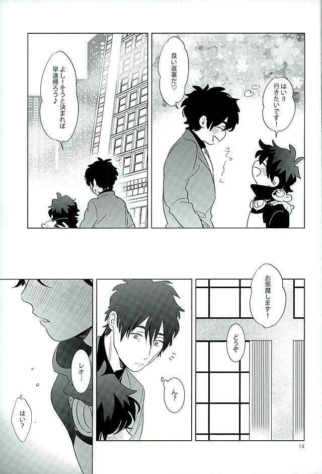 Ecchi na Boku wa Kirai Desuka? page 10 full