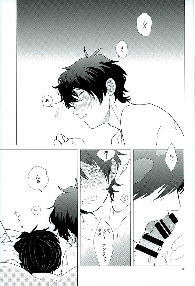 Ecchi na Boku wa Kirai Desuka? page 2 full