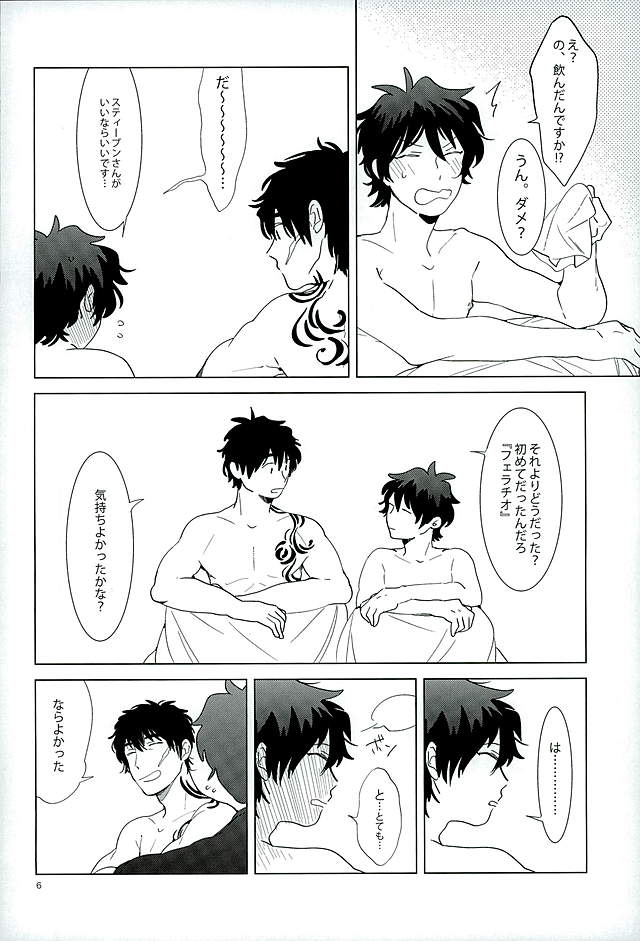 Ecchi na Boku wa Kirai Desuka? page 3 full